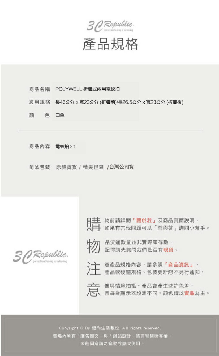 POLYWELL PD 雙孔 USB-C 快充頭 35W Type-C 充電器 GaN 氮化鎵 iphone 13 14 9