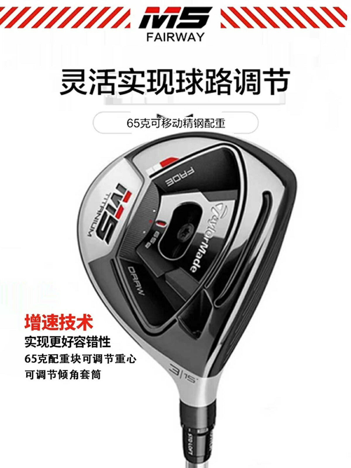 Taylormade泰勒梅高爾夫球桿 M5系列雙曲桿面球道木男士球道木sim