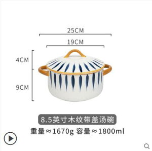 青瑤日式雙耳湯碗家用陶瓷帶蓋子泡麵碗大號餐具單個湯盆 全館免運