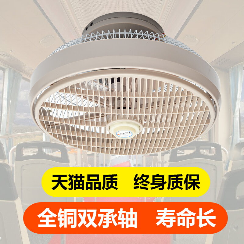 車載風扇24v大貨車製冷車用12v電風扇汽車大功率強力吸頂鴻運吊扇