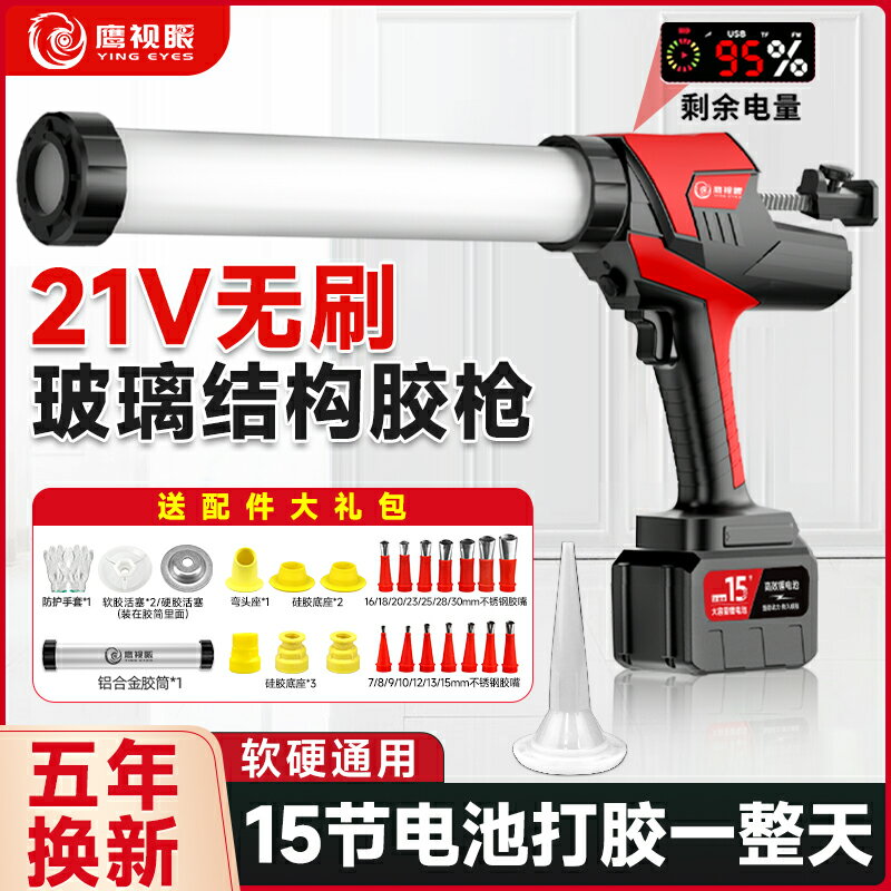 【臺灣公司 可開發票】電動玻璃膠槍結構膠門窗軟膠充電式軟硬膠兩用工業級全自動打膠機