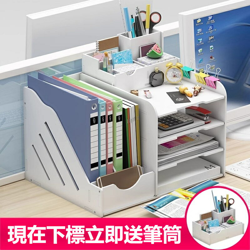 辦公桌置物架 工位收納架 檔架 多層 桌面整理架 檔夾收納盒 立式 檔案框 資料架