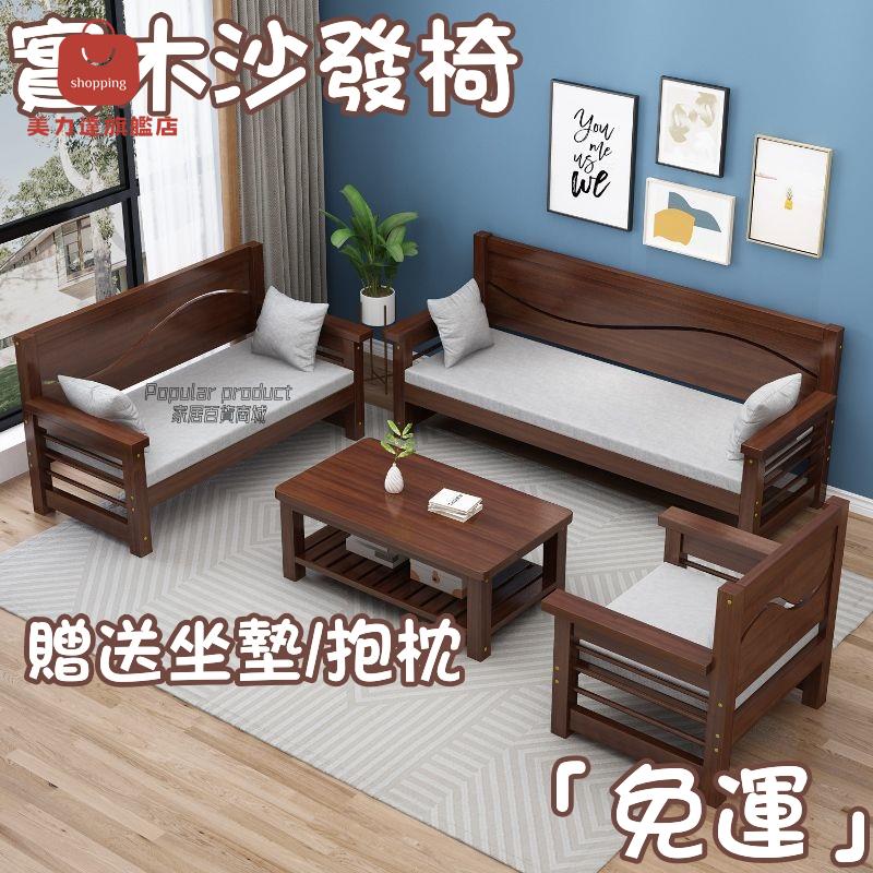 實木沙發長椅 高品質紅木沙發椅 沙發 沙發長椅 實木沙發組合現代簡約小戶型陽臺臥室客廳三人四人靠背長椅沙發椅[DD04150034]