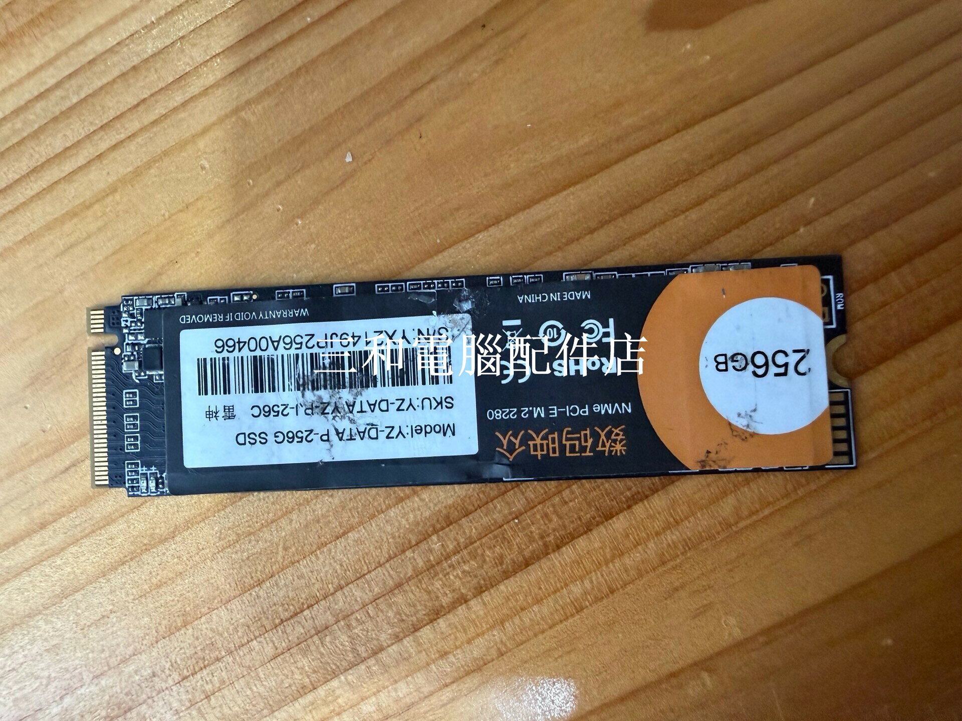 映眾 256G M2 NVMe 國體硬碟 2280 實拍測試 100% 健康二手