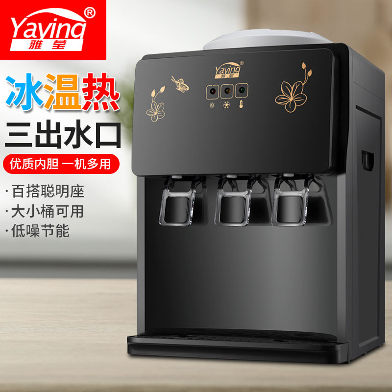【臺灣公司 可開發票】冰熱飲水機製冷制熱臺式小型家用迷你全自動學生放桶裝水加熱宿舍