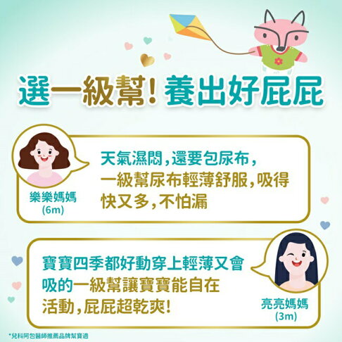 幫寶適 一級幫 紙尿褲/尿布 (L)120片_日本原裝 箱購 3