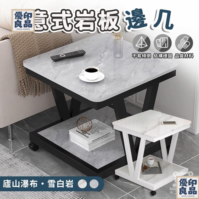 免運 工廠直銷 【意式巖板邊幾 免運】巖板邊幾 邊桌 方形茶幾 客廳沙發邊幾 北歐風茶幾 雙層邊幾 現代簡約邊桌 小戶型租屋公寓特惠/可開發票 售後保障 全館折扣y5410