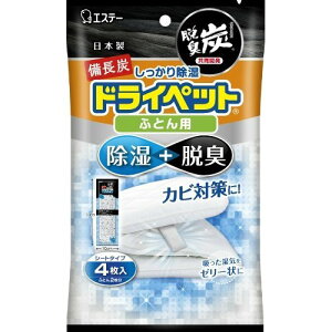 日本【ST雞仔牌】棉被用備長炭去濕墊51g*4片