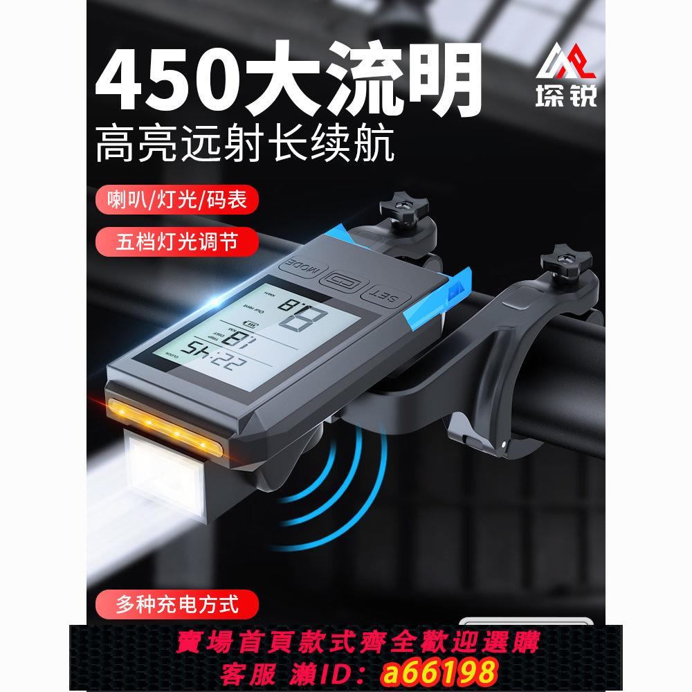 【臺灣公司 可開發票】美利達通用自行車碼表山地車公路車喇叭車前燈里程錶夜騎照明燈