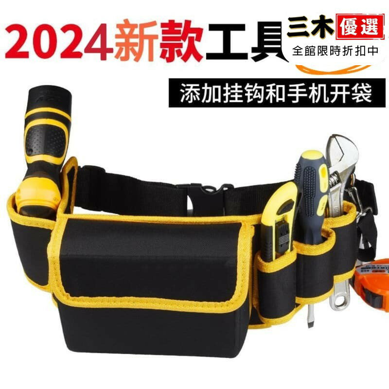 多功能工具腰包電工木工帆布釘包加厚工具袋男收納包貼牆紙工具包