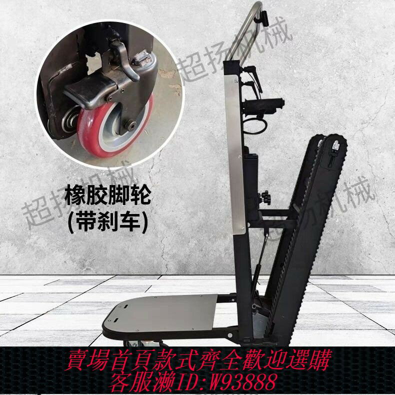 {臺灣公司貨 可打統編}電動爬樓機履帶式高樓搬運神器靜音家用可折疊冰箱水泥運輸機械