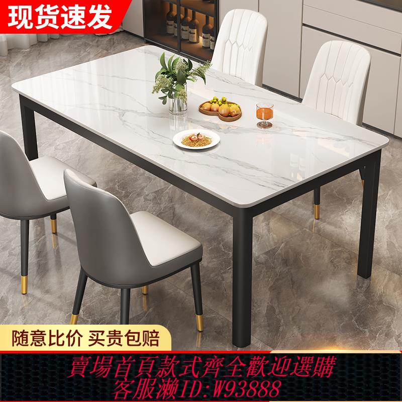 {臺灣公司貨 可打統編}巖板餐桌輕奢現代簡約家用小戶型長方形餐廳飯桌大理石餐桌椅組合