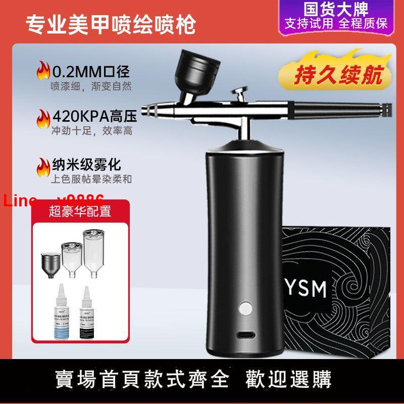 【臺灣公司保固】噴筆槍電動噴塗紋身噴繪模型手辦上色丙烯顏料彩繪噴漆槍美甲噴槍