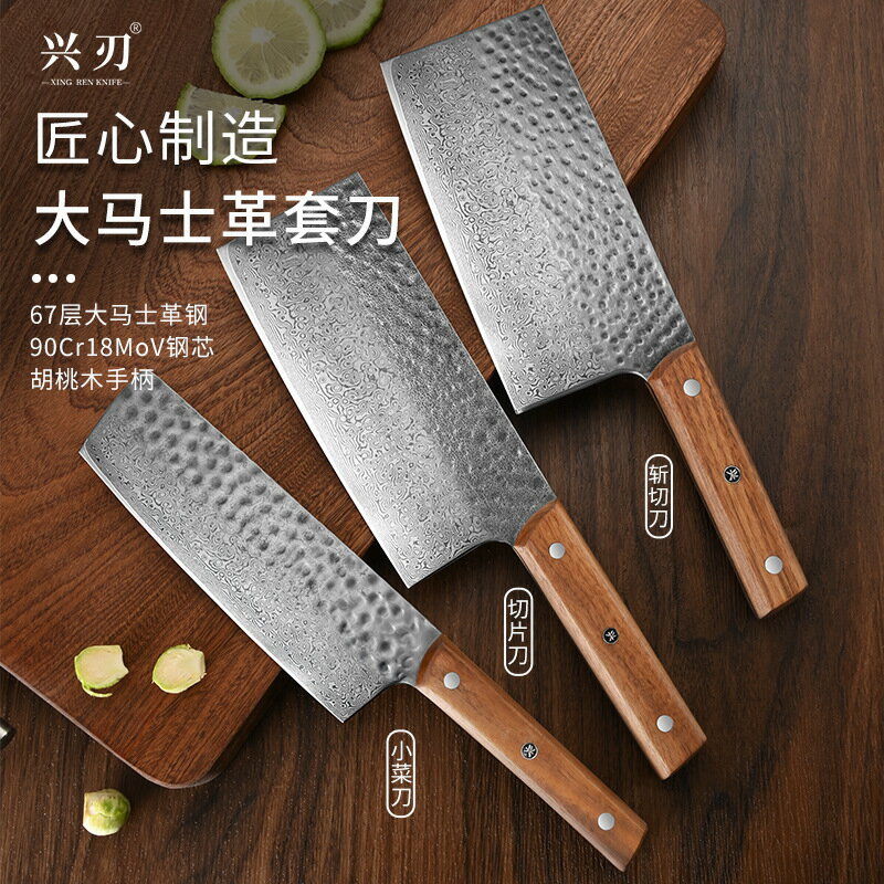 大馬士革家用菜刀切片刀高階廚師專用鋒利刀具砍刀三件套
