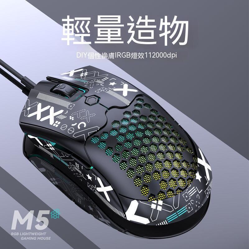（爆款熱賣）（國際精品）【免運】電競滑鼠 辦公滑鼠 電腦滑鼠 自由狼洞洞輕量化遊戲滑鼠英雄聯盟曼巴蛇穿越火線拯救者競技有線