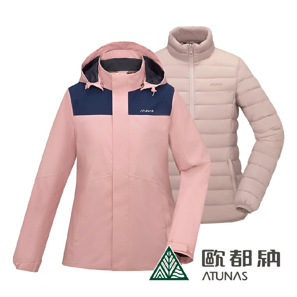 【ATUNAS 歐都納 女 防水2IN1+羽絨兩件式外套《粉/深藍》】A1GA2503W/保暖機能外套