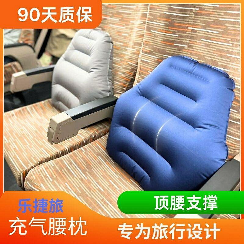 午安枕 午睡枕 午休枕 樂捷旅高鐵長途飛機充氣腰墊按壓充氣腰枕便攜腰託腰靠旅行腰枕