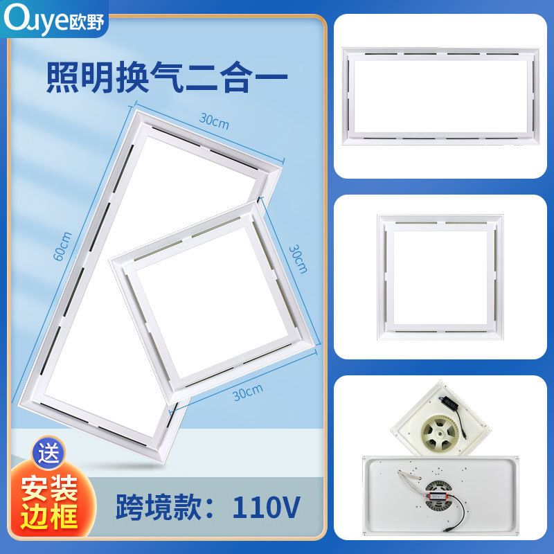 110v伏整合吊頂換氣扇二合一LED照明燈衛生間排風扇輕薄廚房LED燈-貼心優衣家居