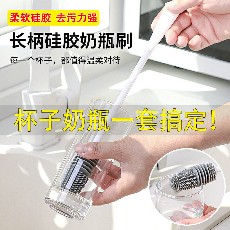 洗杯子刷子長柄矽膠家用無死角專用清潔刷奶瓶刷海綿杯刷去汙神器