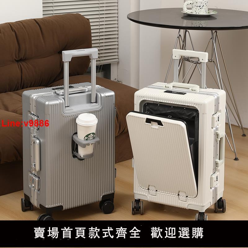 【臺灣公司 超低價】前開口行李箱20寸多功能旅行拉桿鋁框大容量帶杯架可放電腦24白色