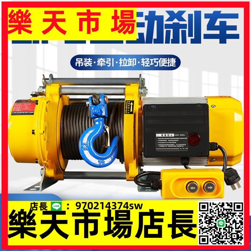 （高品質）多功能鋁殼提升機220v家用卷揚機380伏小吊機建築起重機電動葫蘆