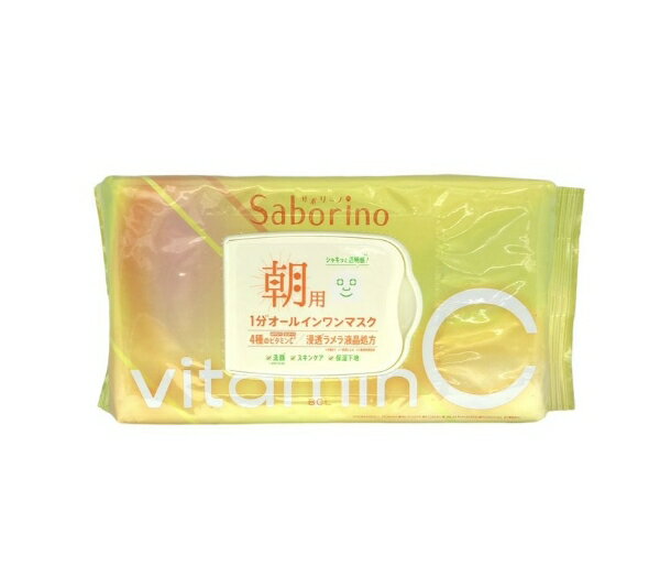 【大樂町日貨】日本代購 日本同步 BCL Saborino 早安面膜VITAMIN Ｃ 30片