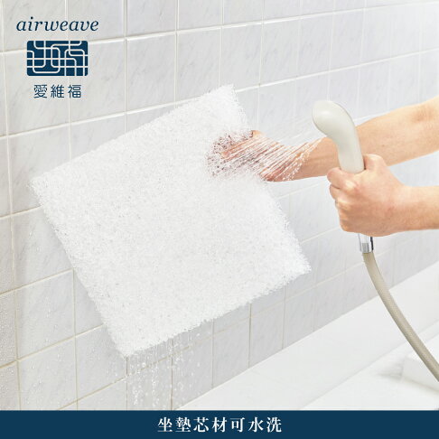 airweave 愛維福|座布團 (支撐力佳 分散體壓 日本市佔第一薄墊品牌 原裝進口) 5