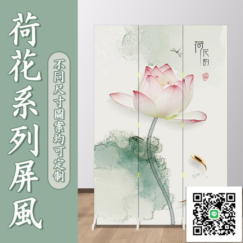 支持客製【荷花韻屏風 加贈底座】中式屏風 辦公室屏風 荷花屏風隔斷 辦公室擺飾 客廳裝飾 居家客廳屏