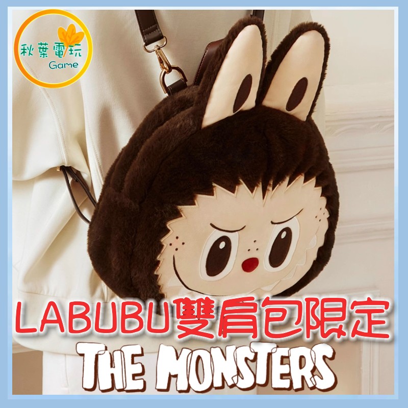 ●秋葉電玩● LABUBU 大頭雙肩包 樂園限定 揹包 後揹包 盒玩 潮玩 公仔 模型 手辦