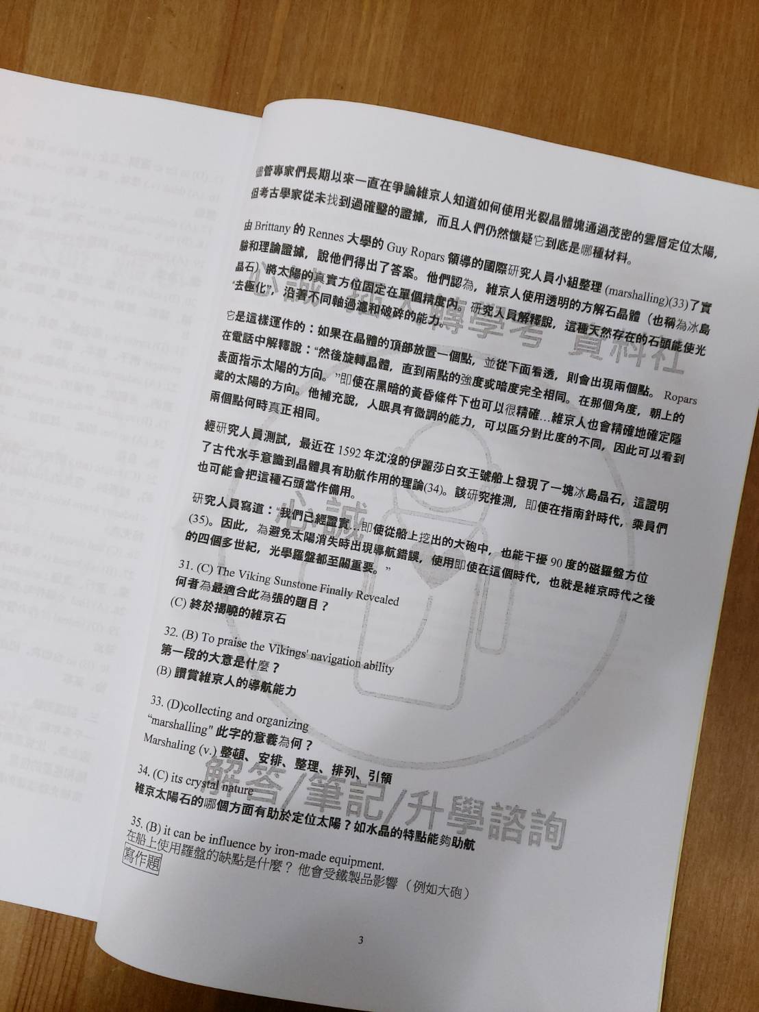 成大研究所英文考古題106~114年A卷解答成功大學碩士班入學| 插大轉學考歷屆解答專賣Advisor of college Transfer  test直營店| 樂天市場Rakuten