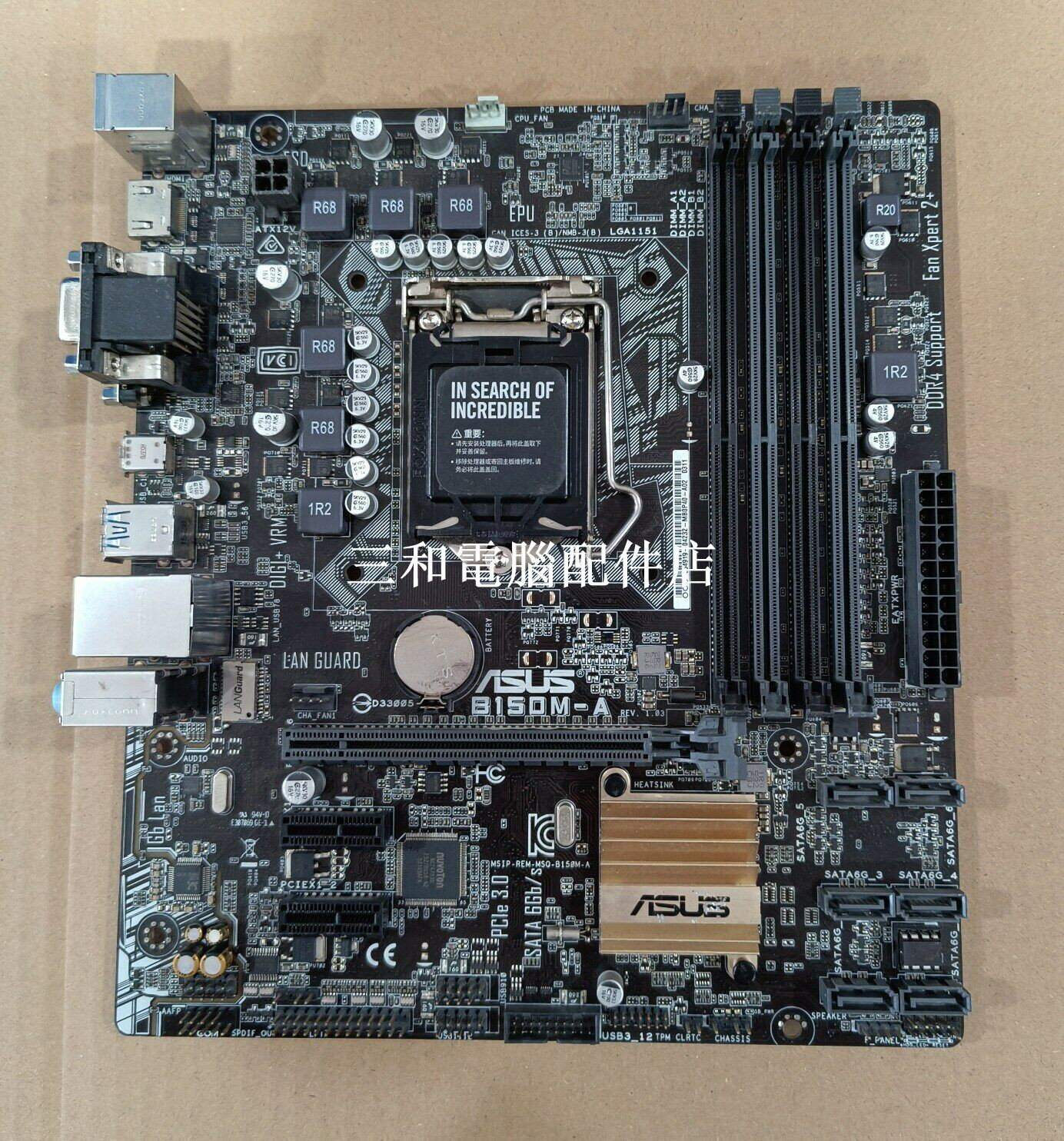 拆機華碩B150M-A 主機板 支援英特爾7代 LGA1151 DDR4 千兆網絡卡 USB3.0 擋板 完好 成色如圖 輕微浮灰 7天測試 退換