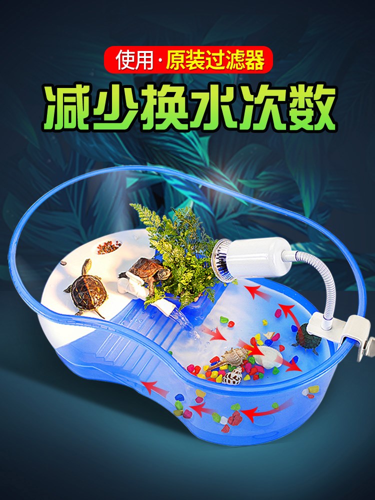 烏龜缸帶曬臺養飼養專用魚缸巴西龜養龜箱屋別墅養殖盆小家用房子