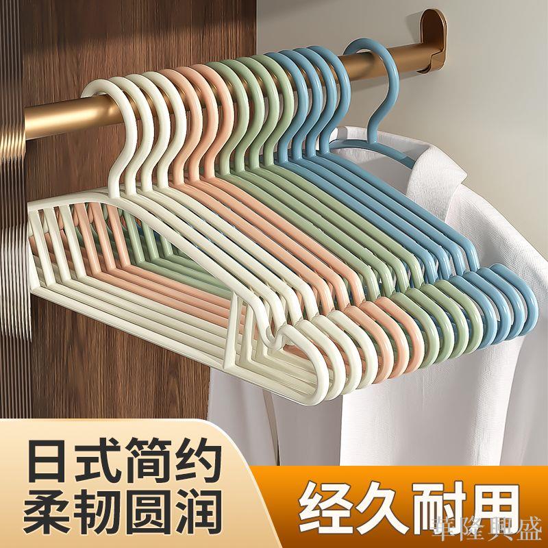 (清倉)衣架無痕防滑耐用衣服架子加厚加粗衣撐子家用臥室陽臺衣掛