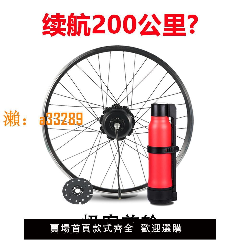 【保固兩年】極客助力前輪自行車改裝電動套件山地車改裝加裝助力器電單車電機