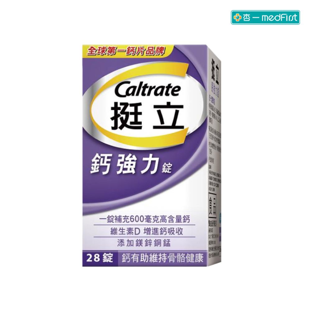 挺立 鈣強化錠 28錠【杏一】