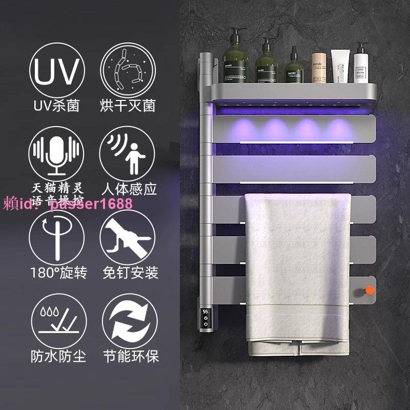 UV殺菌電熱毛巾架旋轉極窄智能加熱浴室烘干架免打孔衛生間置物架