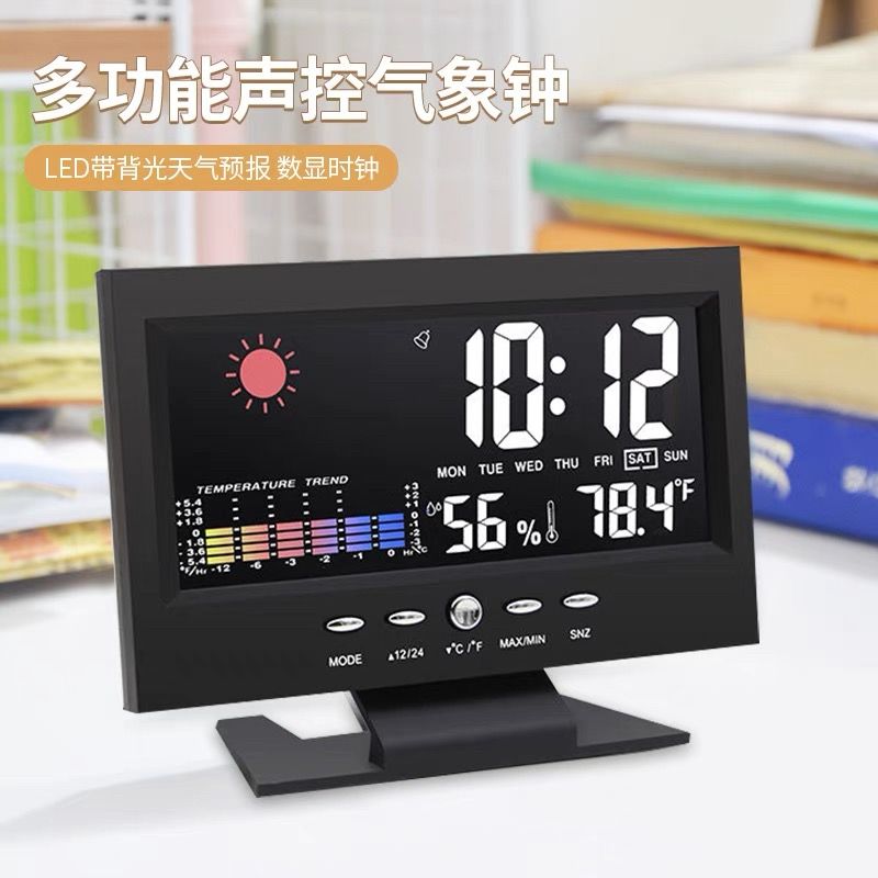【90%桌面電子鬧鐘天氣時鐘聲控室內溫濕度計氣象鬧鐘家用LED夜光螢幕【北歐家居生活】