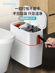 垃圾桶廁所衛生間家用帶蓋輕奢廚房客廳夾縫臥室大容量筒自動打包