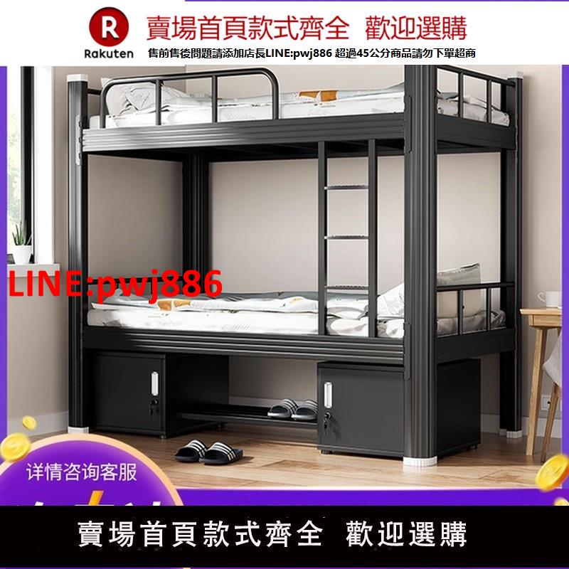 【臺灣公司優質服務】上下鋪雙層床鐵藝床員工學生宿舍公寓鐵架床鋼架鐵床雙人高低架床