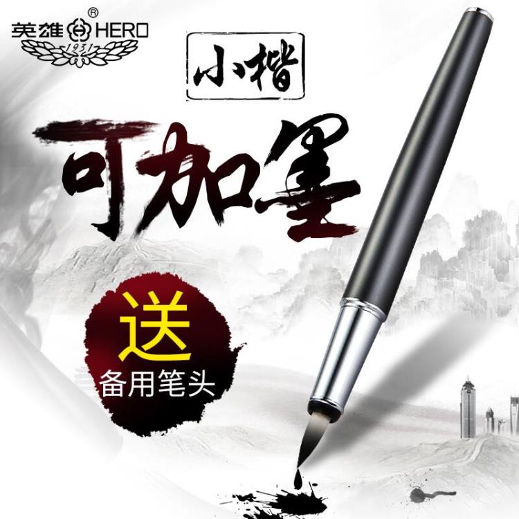 秀麗筆 鋼筆鋼筆式軟筆練字套裝學生專用禮物送禮軟頭秀麗筆小楷書法筆初學者入門