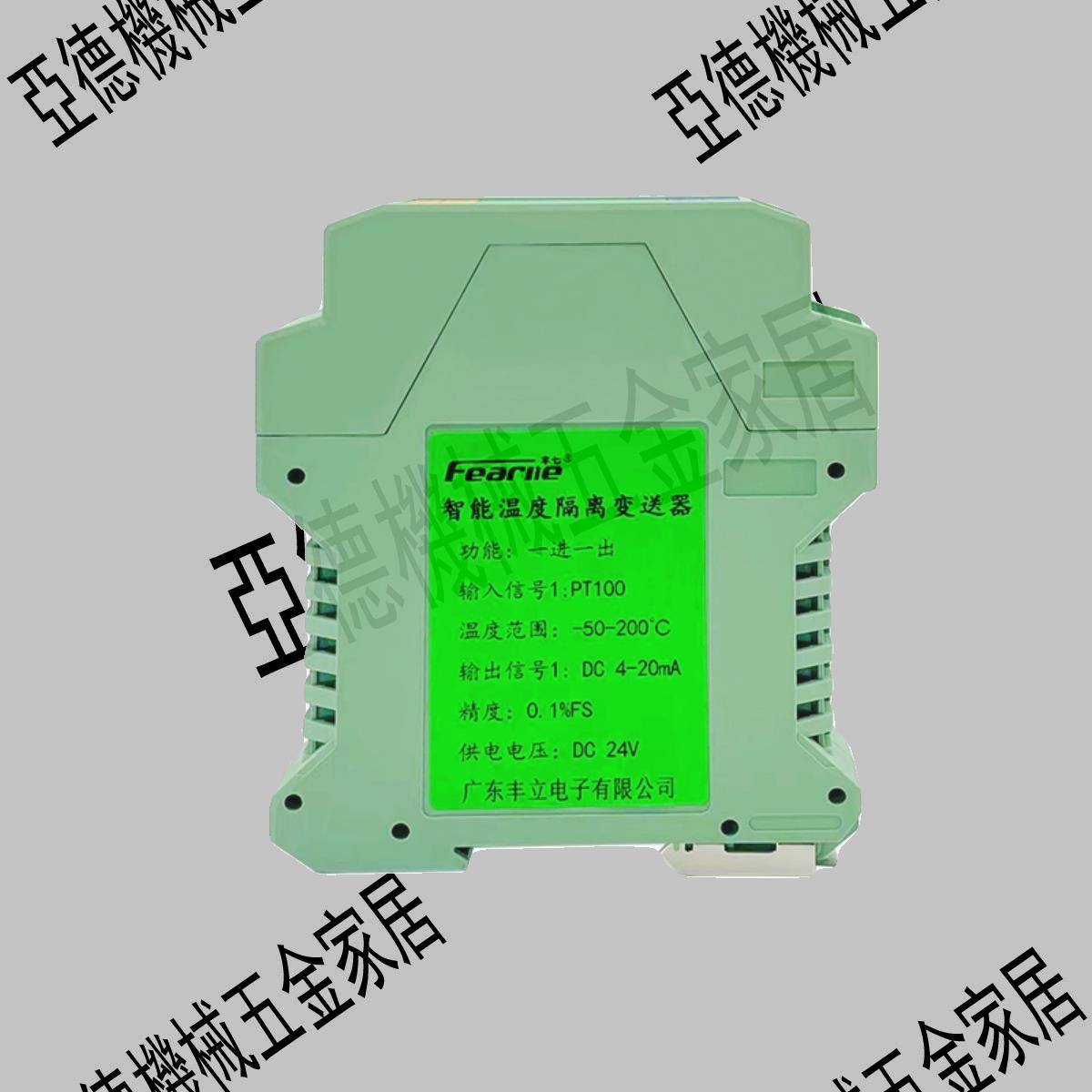 智能溫度變送器熱電阻pt100轉4-20mA一進一出信號隔離模擬量輸出【亞德機械五金家居】 4