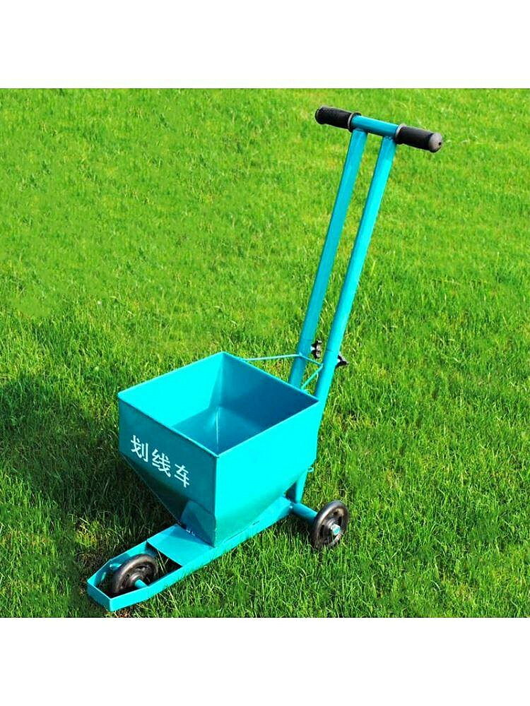 畫線器 劃線車撒石粉機工地施工放線撒器足球場跑道畫線工具劃線神器