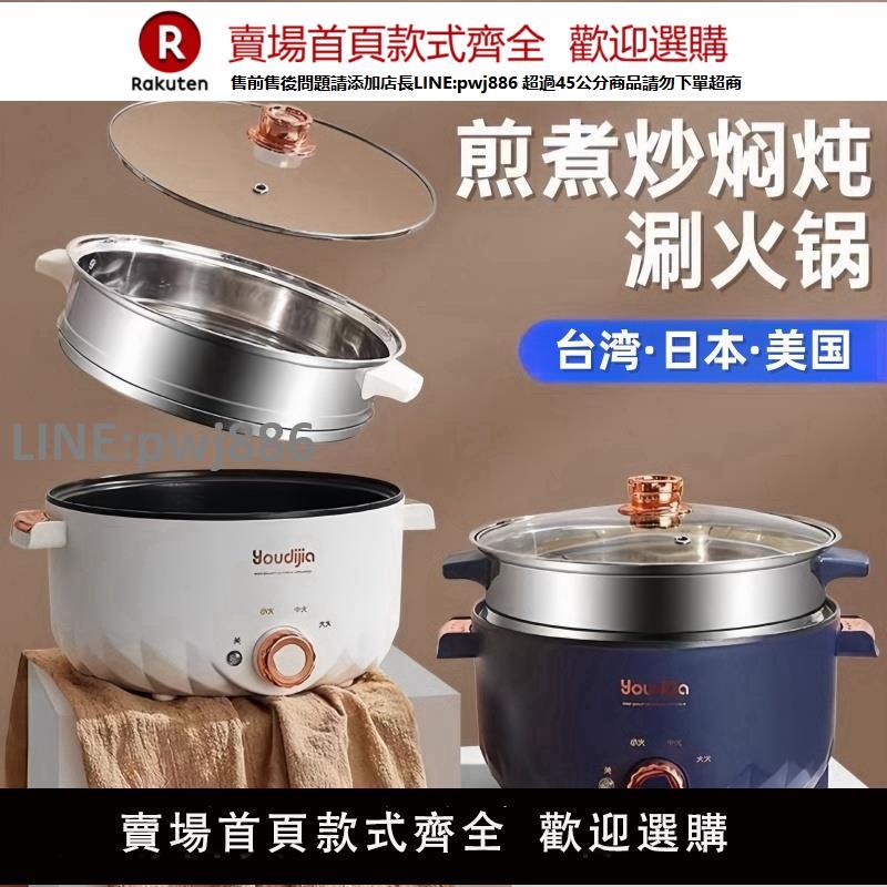 【公司貨優質服務】出口110V伏電煮鍋家用火鍋電熱鍋美國日本中國臺灣加拿大新加坡