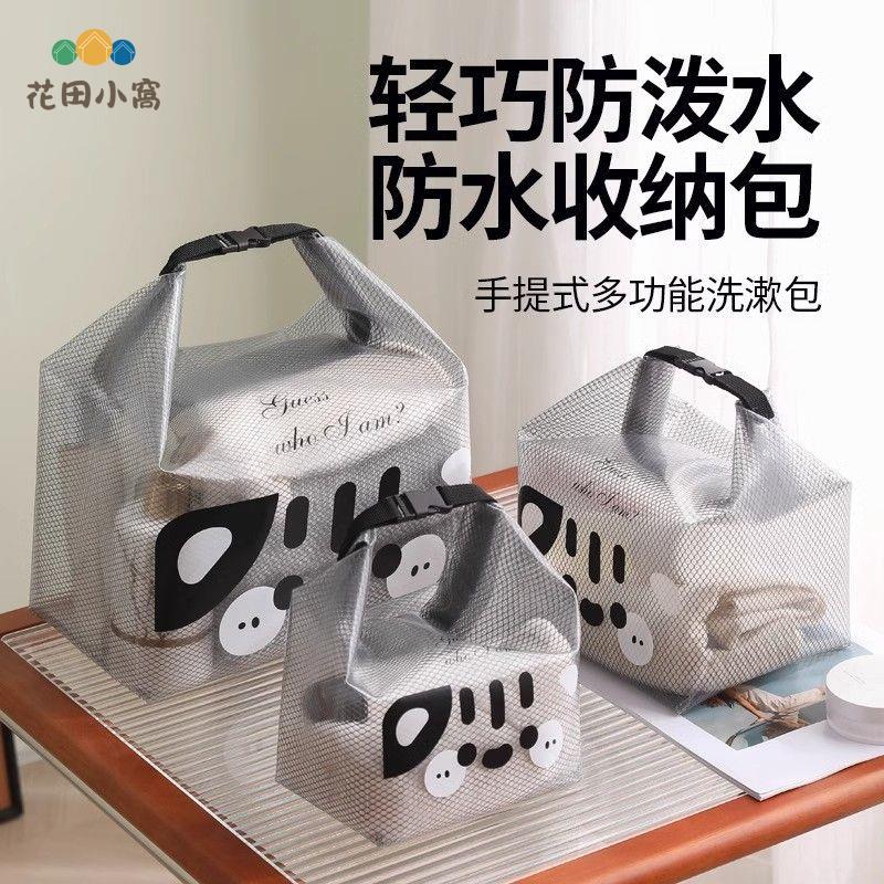 手提透明 防水 包 旅行 便攜大容量 收納袋多功能化妝包 [PP0513021]