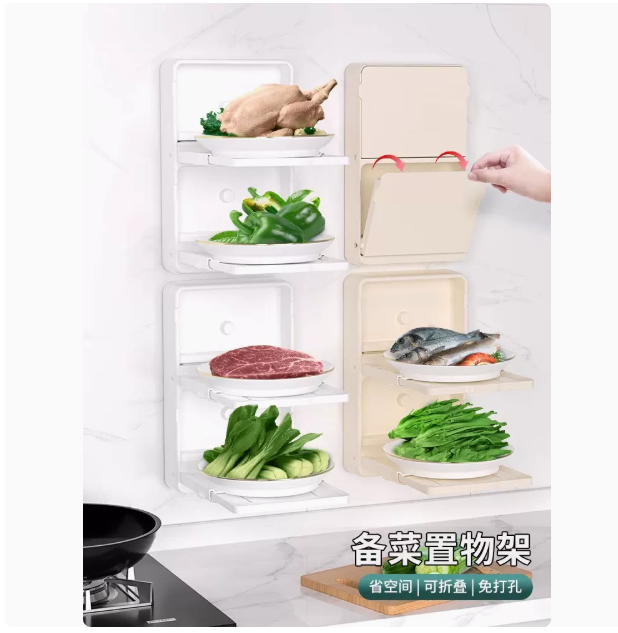 廚房備菜置物架多功能免打孔家用可折疊壁掛多層配菜盤神器收納架