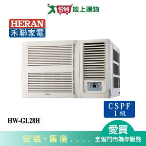 HERAN禾聯3-5坪HW-GL28H變頻窗型冷暖空調_含配送+安裝【愛買】