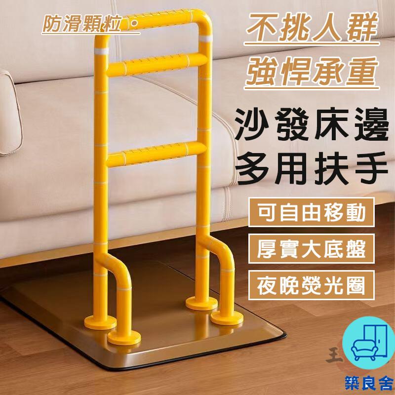 附發票 工廠直銷 【宅配免運】老人床邊扶手 床上護欄 輔助起身器 沙發扶手 扶手欄桿 起身助力架 馬桶扶手架 老年人借力架特惠/全館折扣 售後保障 可開發 zl548