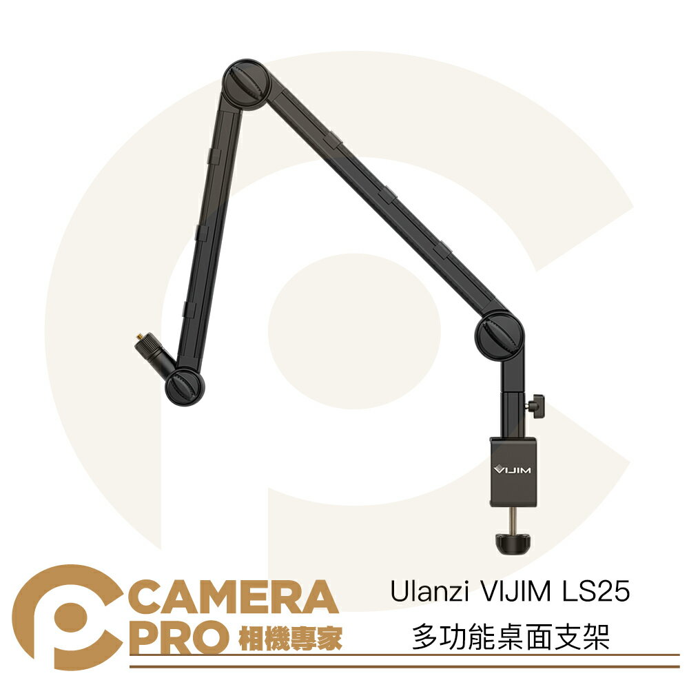 ◎相機專家◎ Ulanzi VIJIM LS25 多功能桌面支架 桌夾 承重2kg 適麥克風 補光 直播 公司貨【CUBE卡最高10%回饋】