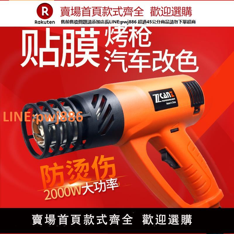 【高品質 超低價】卓能熱風槍防燙工業級大功率汽車烤槍貼膜專用太陽膜衣熱風機小型