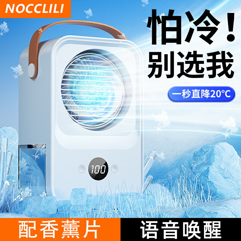 小空調扇製冷神器家用室內桌面小型靜音移動冷風機臥室水冷電風扇